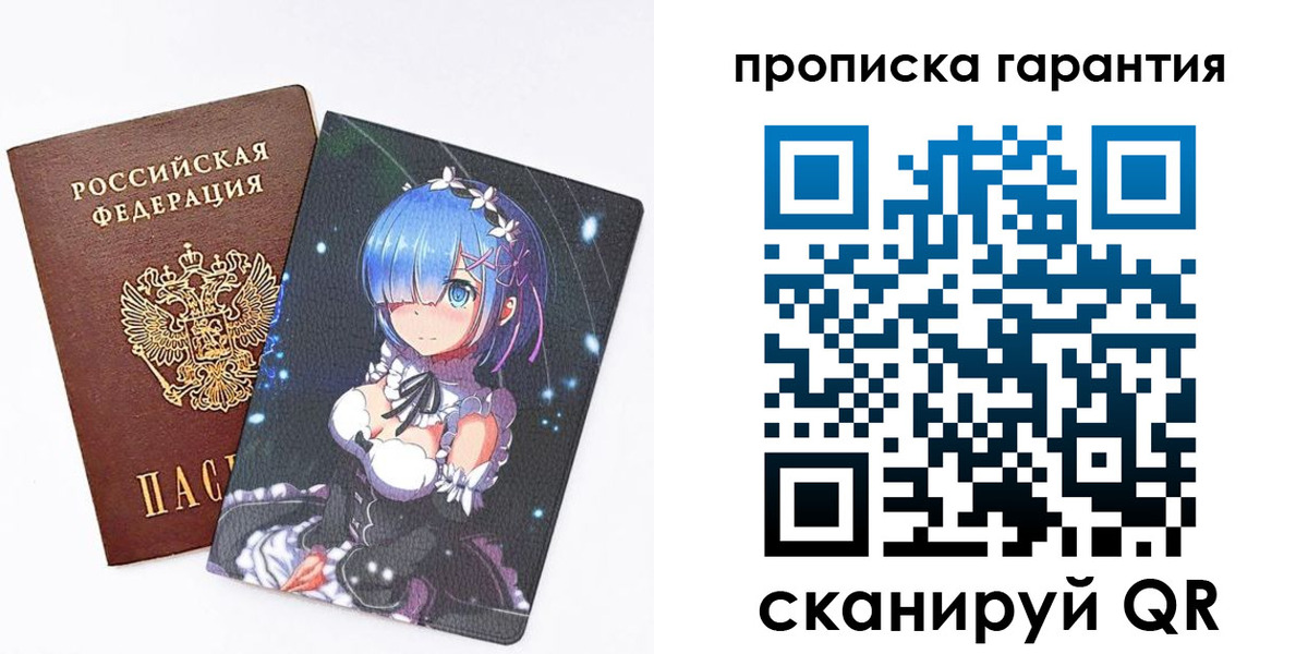 прописка штамп в Магадане