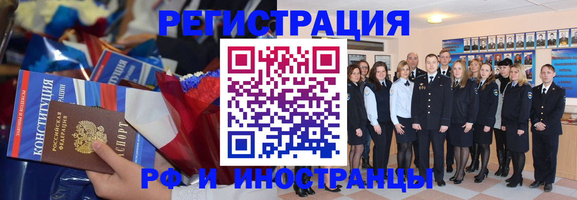 временная регистрация собственник в Магадане