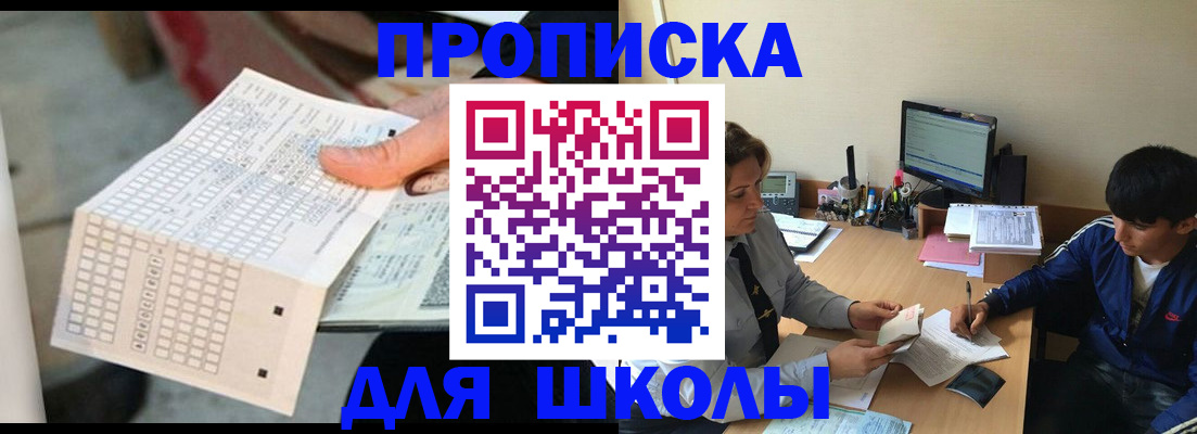 временная регистрация для всех в Магадане