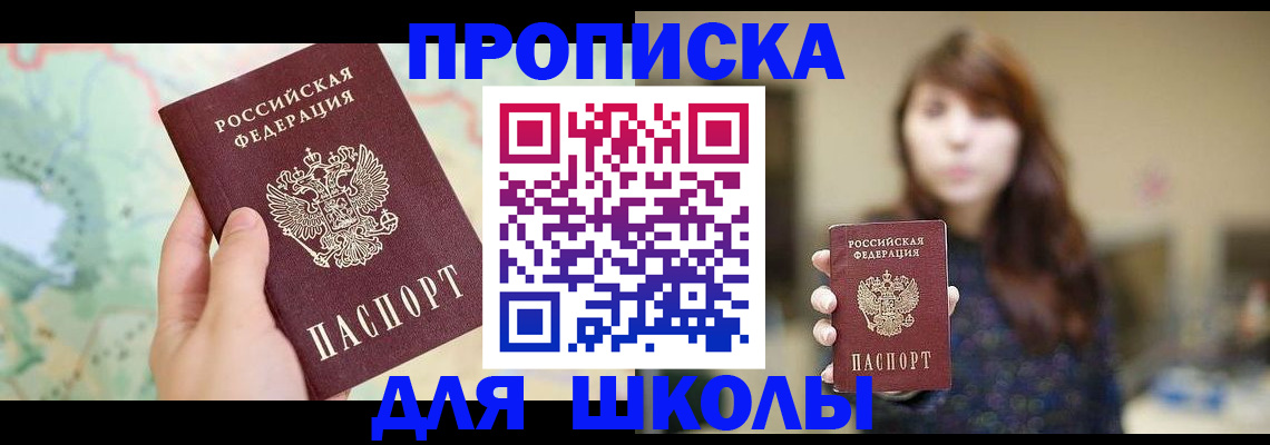 временная регистрация в Магадане