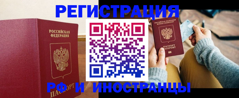 временная регистрация госуслуги в Магадане