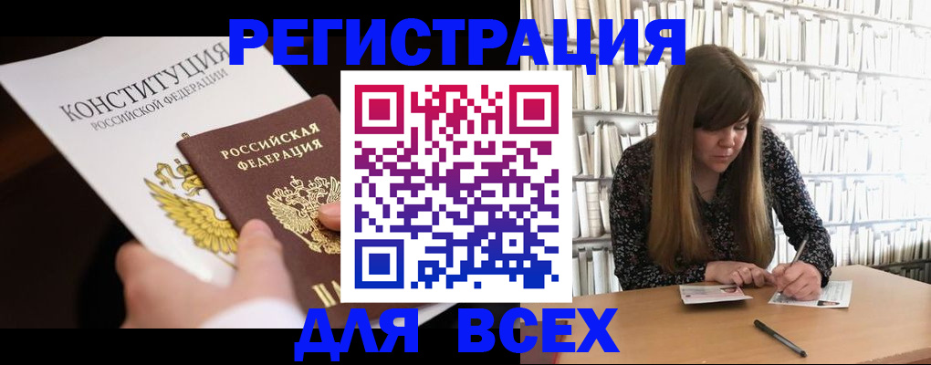 регистрация для дет. сада в Магадане