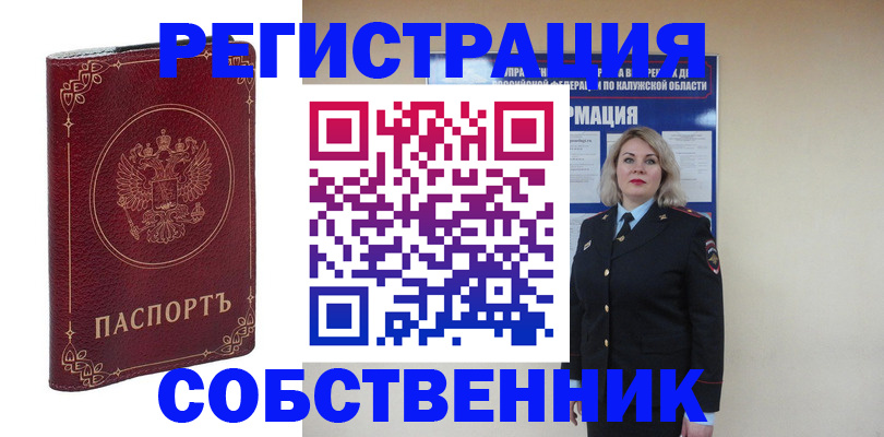 купить прописку в Магадане