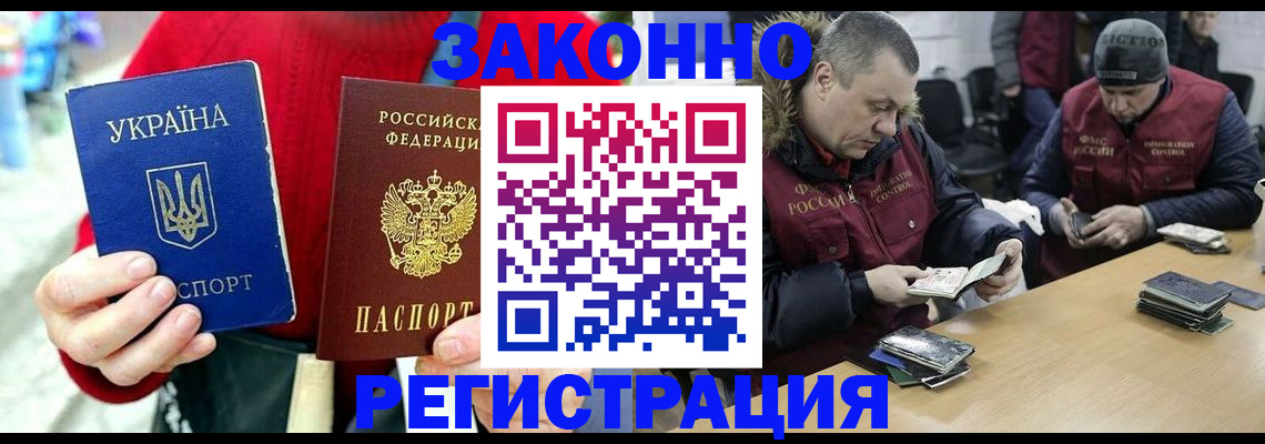 где прописаться в Магадане