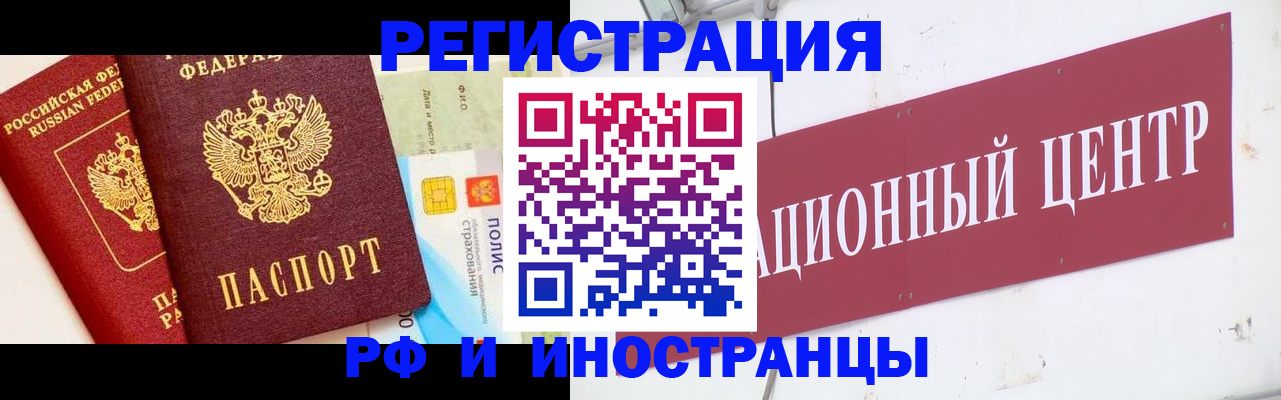 прописка для работы в Магадане